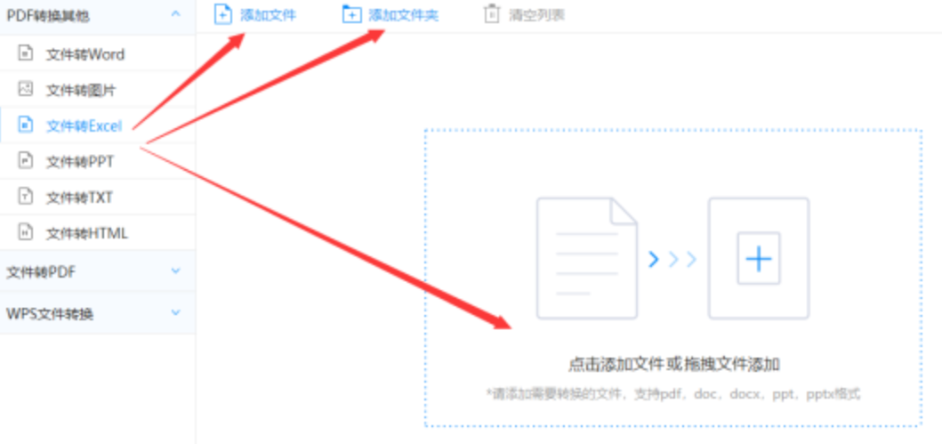 开运体育app官网手机版下载使用讲解 - 选择文件格式